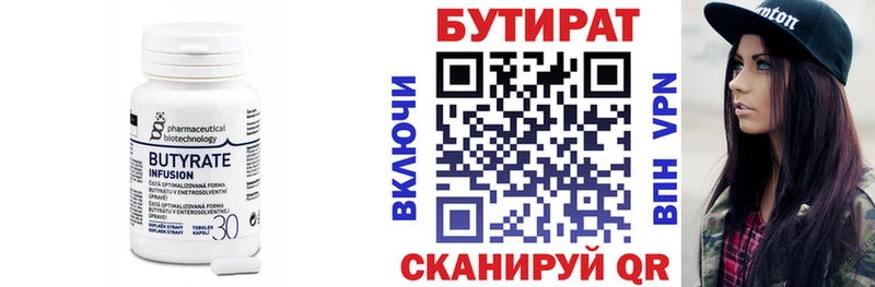 Бутират 99%  как найти закладки  mega рабочий сайт  Тогучин 