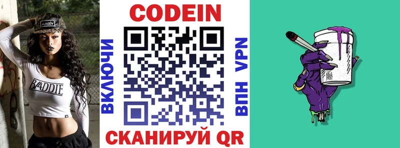 МЕГА зеркало  Тогучин  Кодеиновый сироп Lean напиток Lean (лин) 